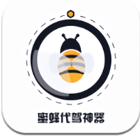 蜜蜂代驾神器手机网页版_蜜蜂代驾神器主页v1.1.0