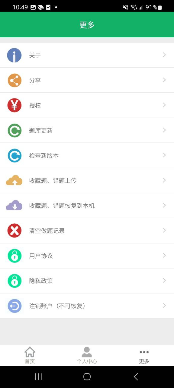 病理学技术题库软件下载_病理学技术题库app下载v2.0