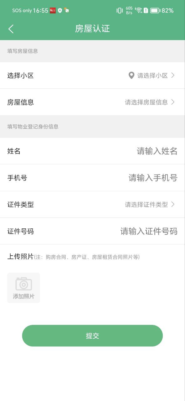 智家通网页版登录入口_智家通app网址v1.0.2