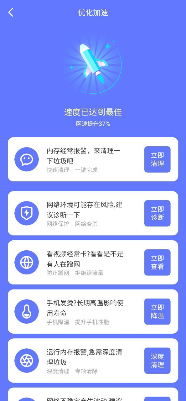 下载智连WiFi2023手机免费版_智连WiFiapp下载最新版v1.3.7