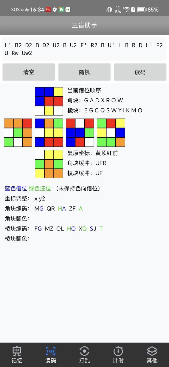 网上注册三盲助手号_三盲助手注册登陆v5.3.4