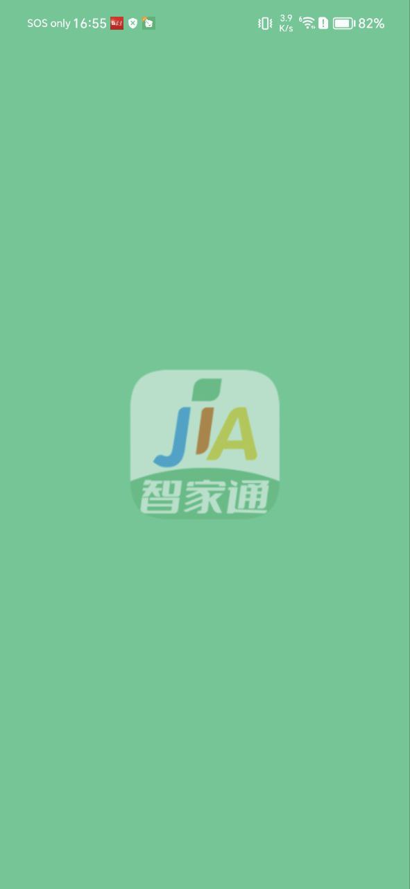 智家通网页版登录入口_智家通app网址v1.0.2