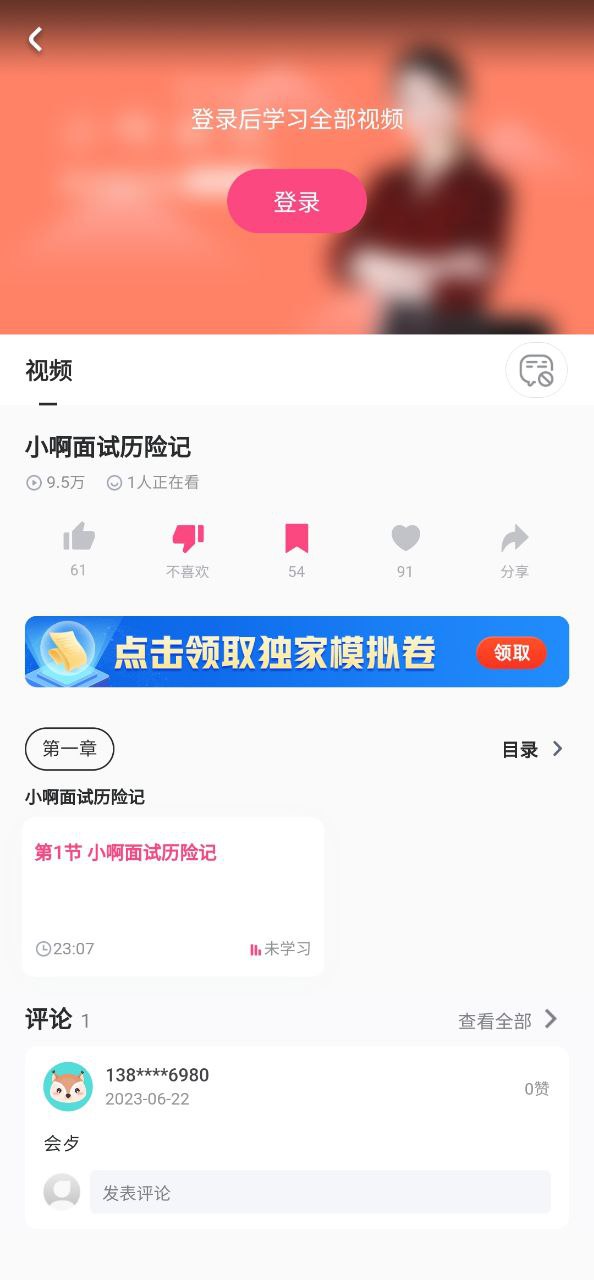 下载对啊教师资格证随身学2023app_对啊教师资格证随身学app下载安装最新版本v3.4.6