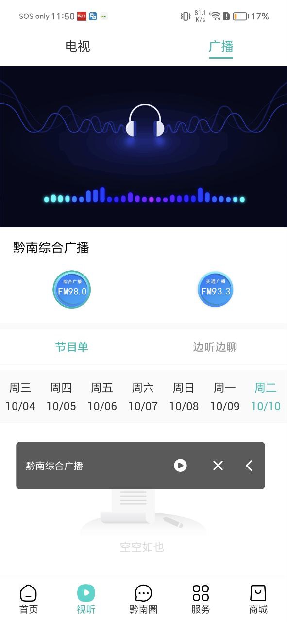 下载看黔南app下载_看黔南app免费v1.0