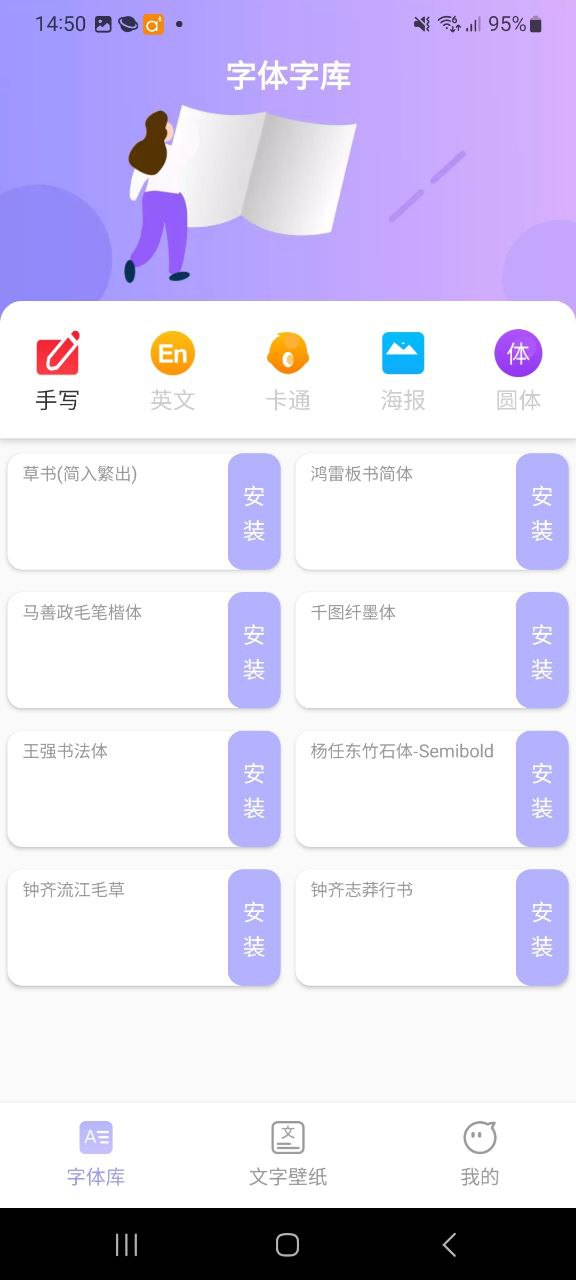 下载字体美化王app下载安装_字体美化王app免费下载v1.0.0