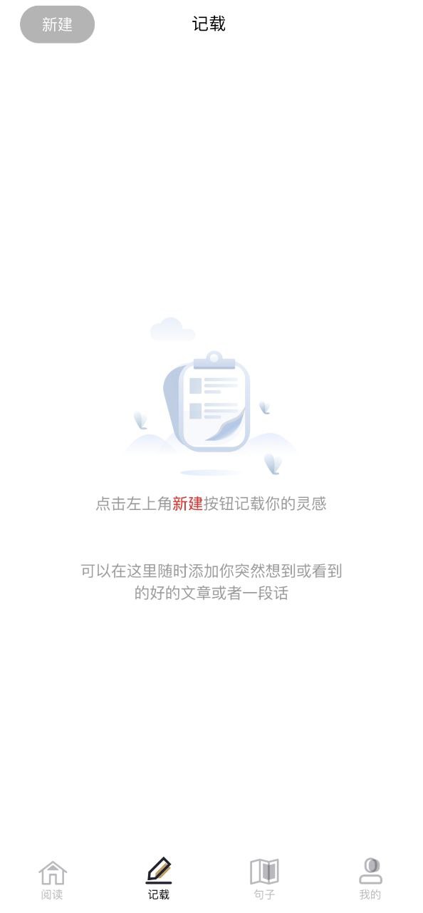 下载蔚蓝书签2023app_蔚蓝书签app下载安装最新版本v1.1