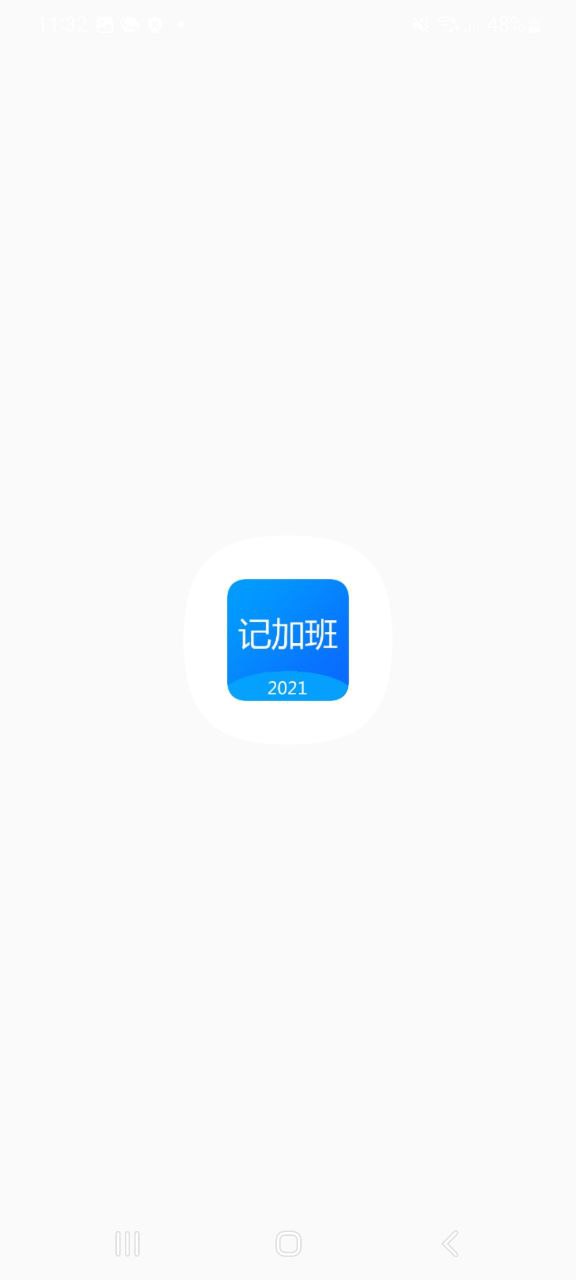 Easy记加班纯净手机版下载安装_Easy记加班2023最新版v1.3