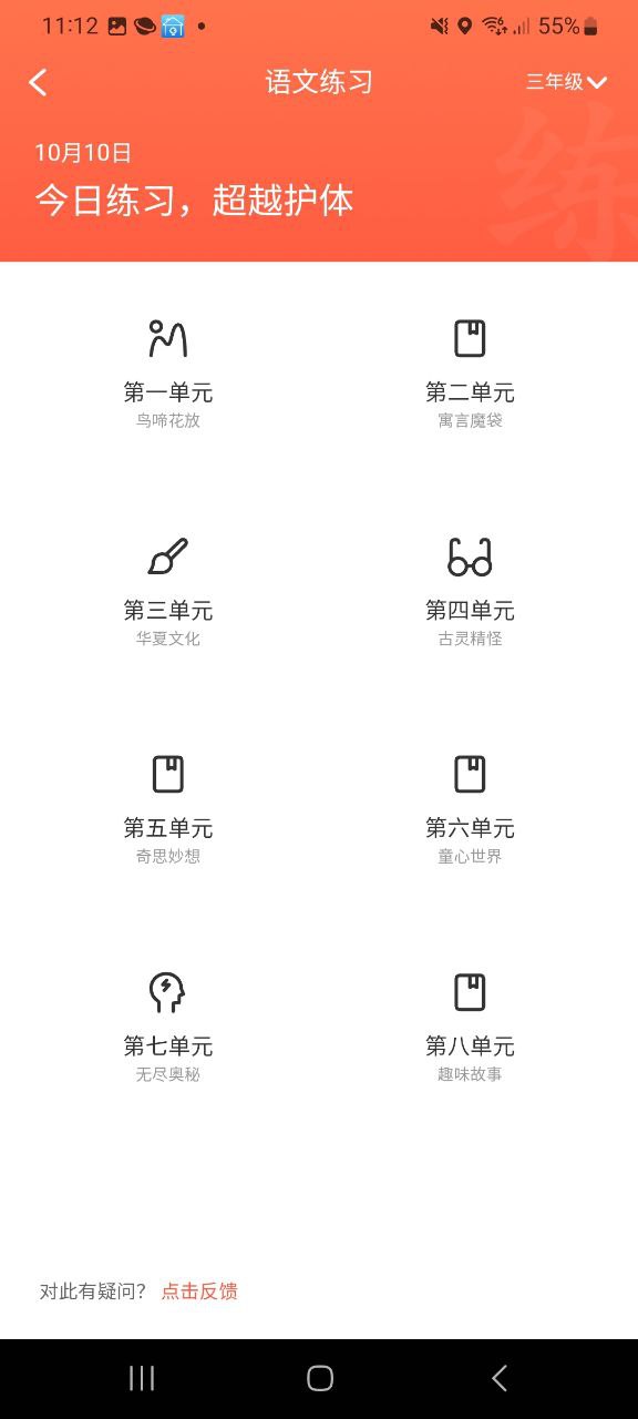 拍题软件最新安装_拍题app下载安卓版本v2.8.4