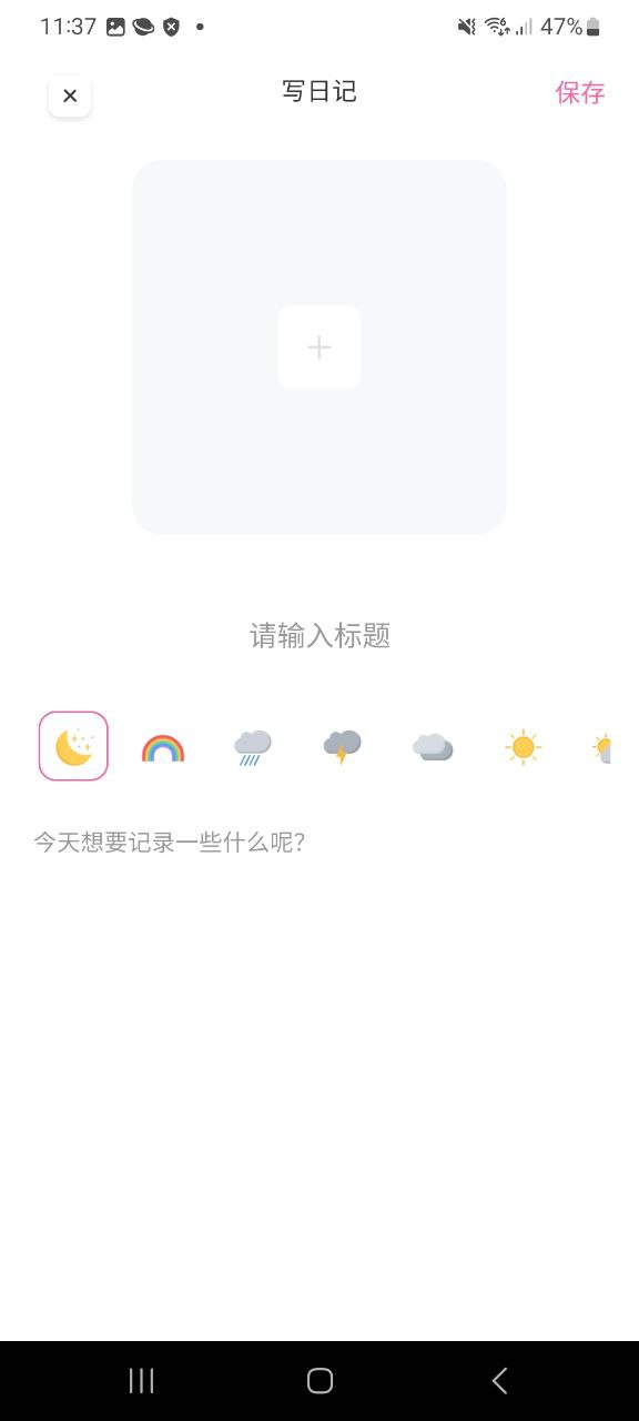 下载宇宙人日记2023最新app_宇宙人日记app下载最新版本v1.1