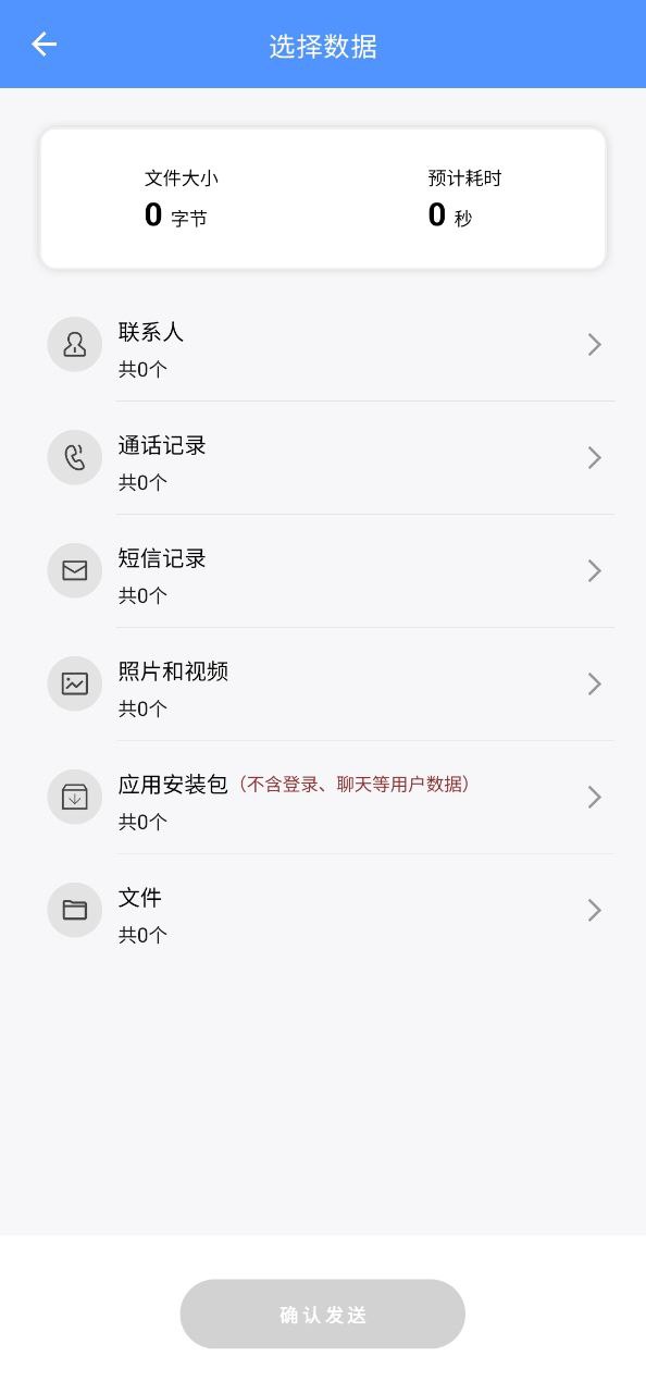 WiFi换机助手最新app免费下载_下载WiFi换机助手免费应用v2.1.1