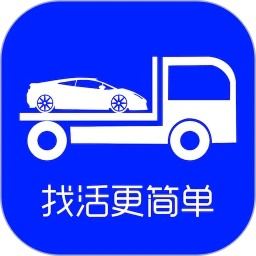 车拖车司机app新版_手机版车拖车司机v2.1.5