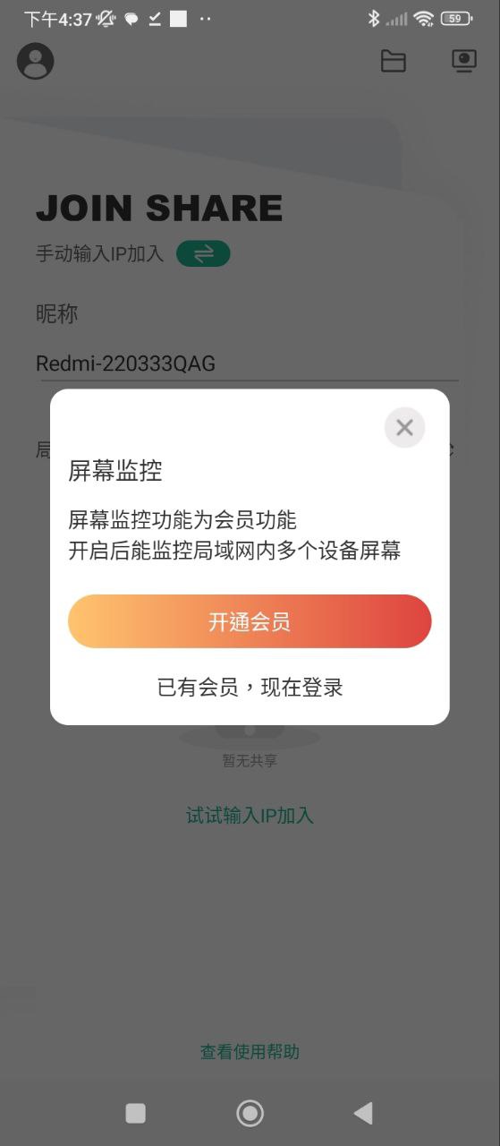 EV屏幕共享平台app_EV屏幕共享软件免费下载v1.1.3