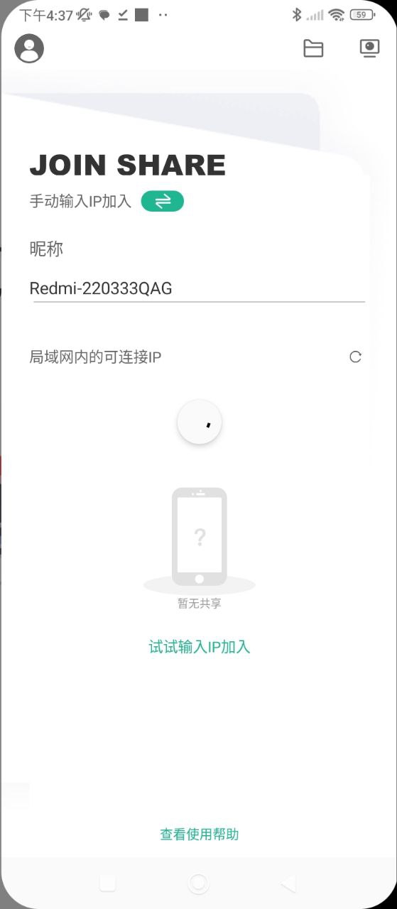 EV屏幕共享平台app_EV屏幕共享软件免费下载v1.1.3