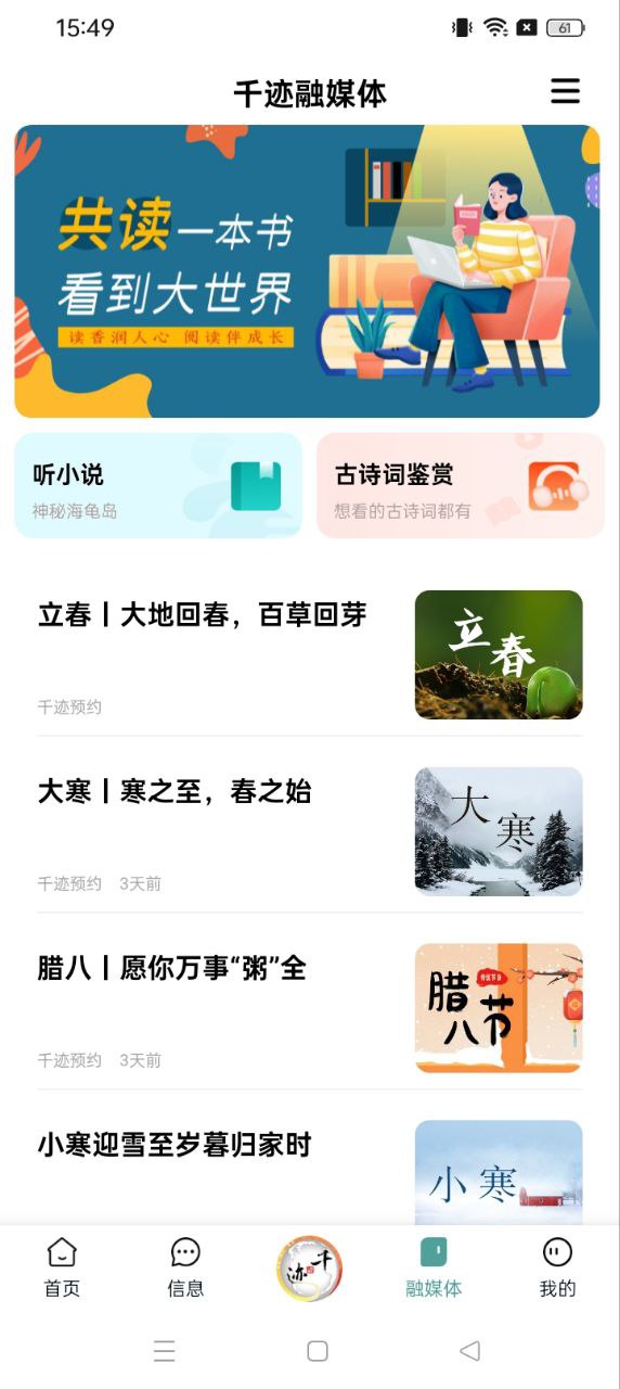 千迹预约app下载链接_千迹预约安装网址v3.0.0