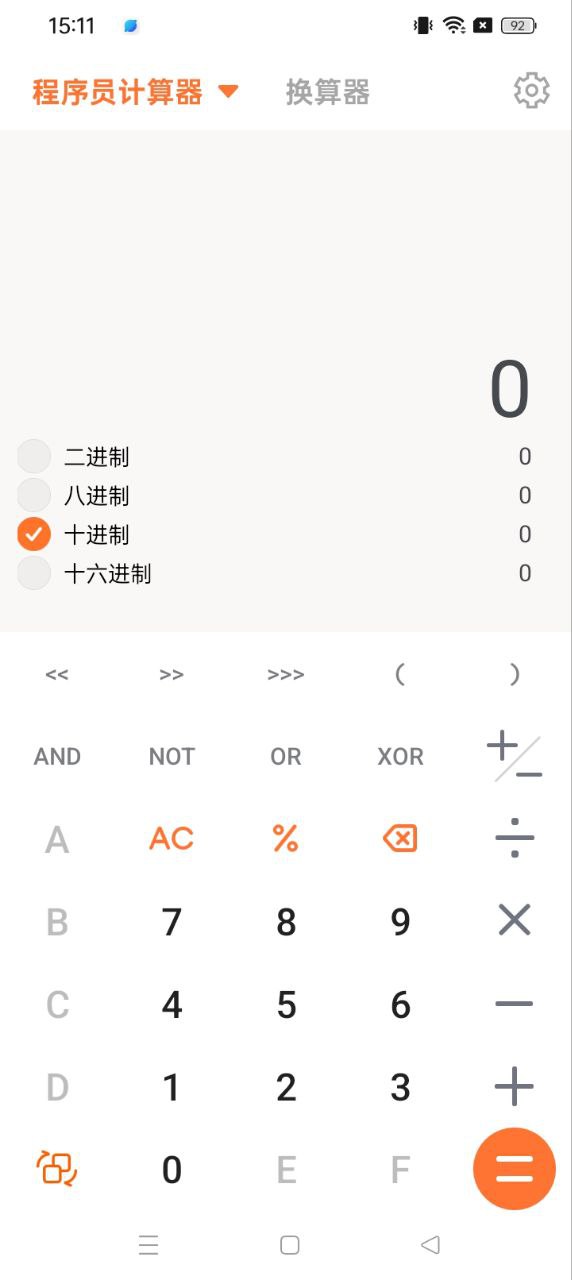 软件智能计算器下载_app智能计算器v4.0104.44