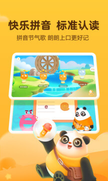 讯飞熊小球安卓软件免费版_讯飞熊小球纯净版免费下载v4.17.0