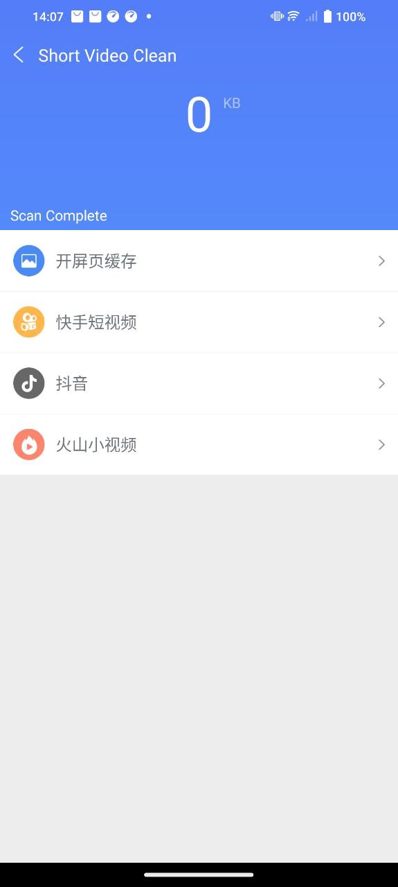 极速清理大师手机版app注册_手机网上注册极速清理大师号v3.0.0.5