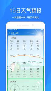 时时天气最新版_下载时时天气最新版2024v4.0104.33