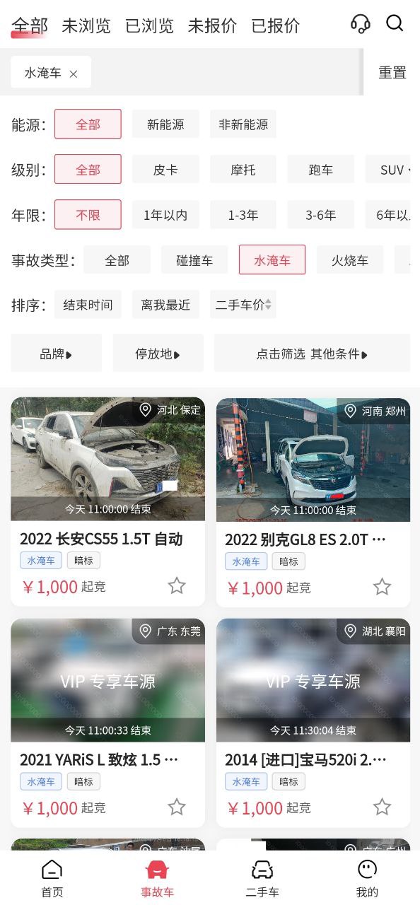 下载腾信事故车app安装_腾信事故车app安卓版下载v9.6.0
