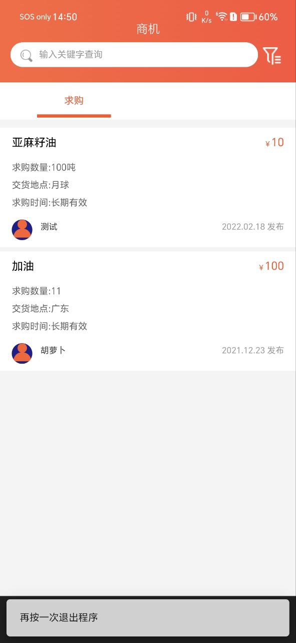 欧贸汇手机登录网址_欧贸汇注册下载appv1.0.0