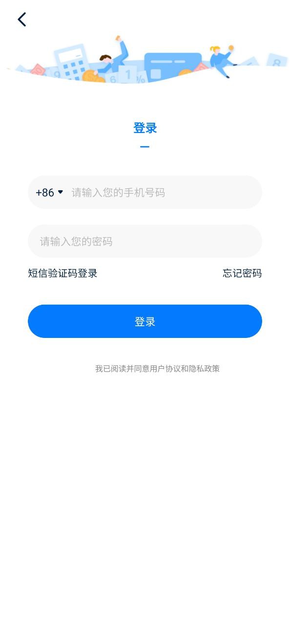 房贷按揭计算器安卓软件最新版_房贷按揭计算器软件下载appv2.0.5