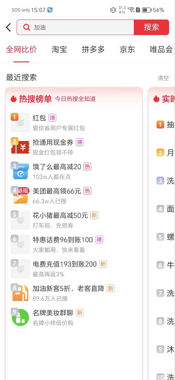 爱你省软件app_爱你省app2023下载v1.6.342