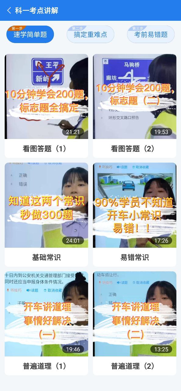 懒人驾考登录账号_懒人驾考app登陆网页版v2.11.3