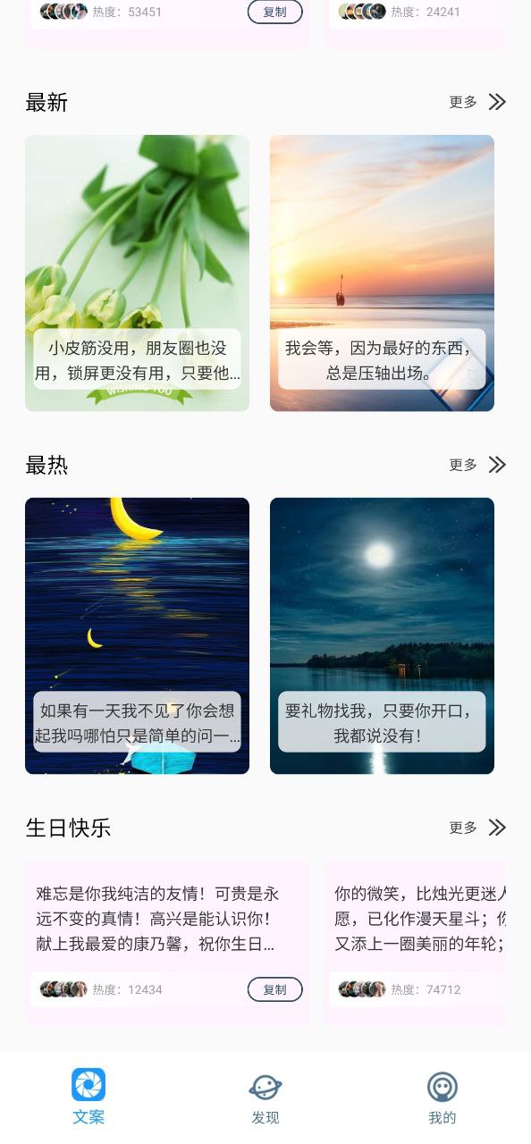 朋友圈顶尖文案app安卓版最新下载_朋友圈顶尖文案正版安装appv1.1.6