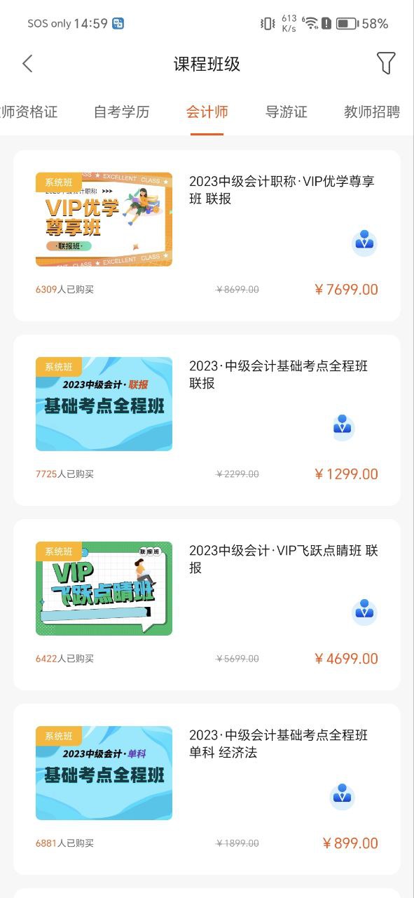 下载聚力成师2023最新app_聚力成师app下载最新版本v1.0.25