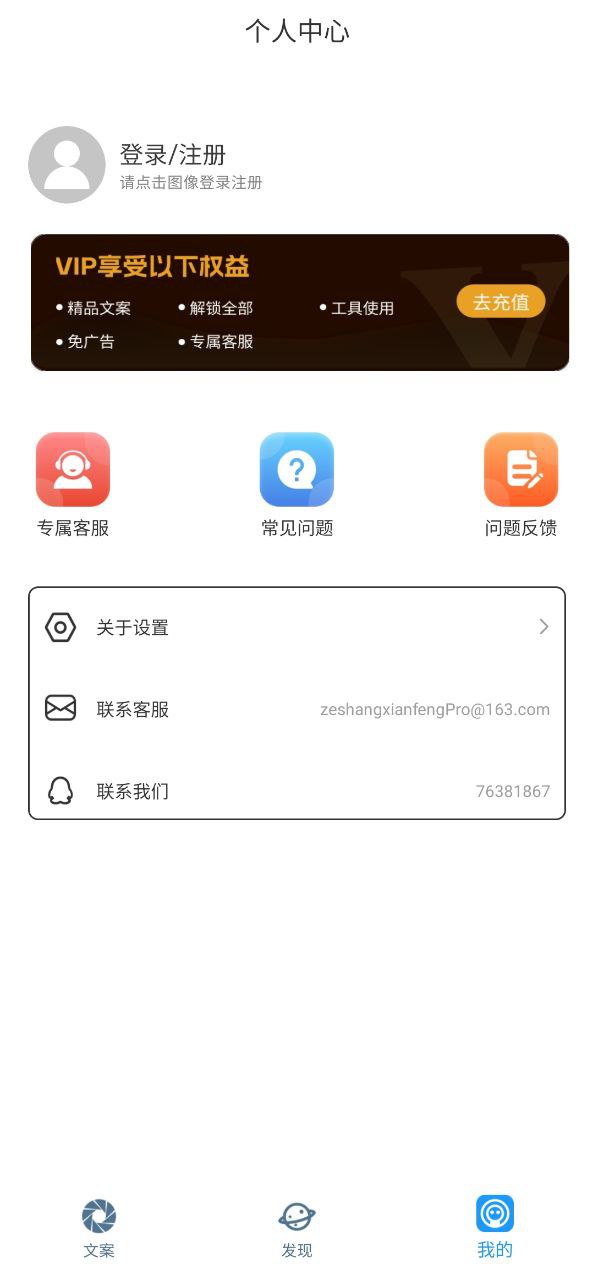 朋友圈顶尖文案app安卓版最新下载_朋友圈顶尖文案正版安装appv1.1.6