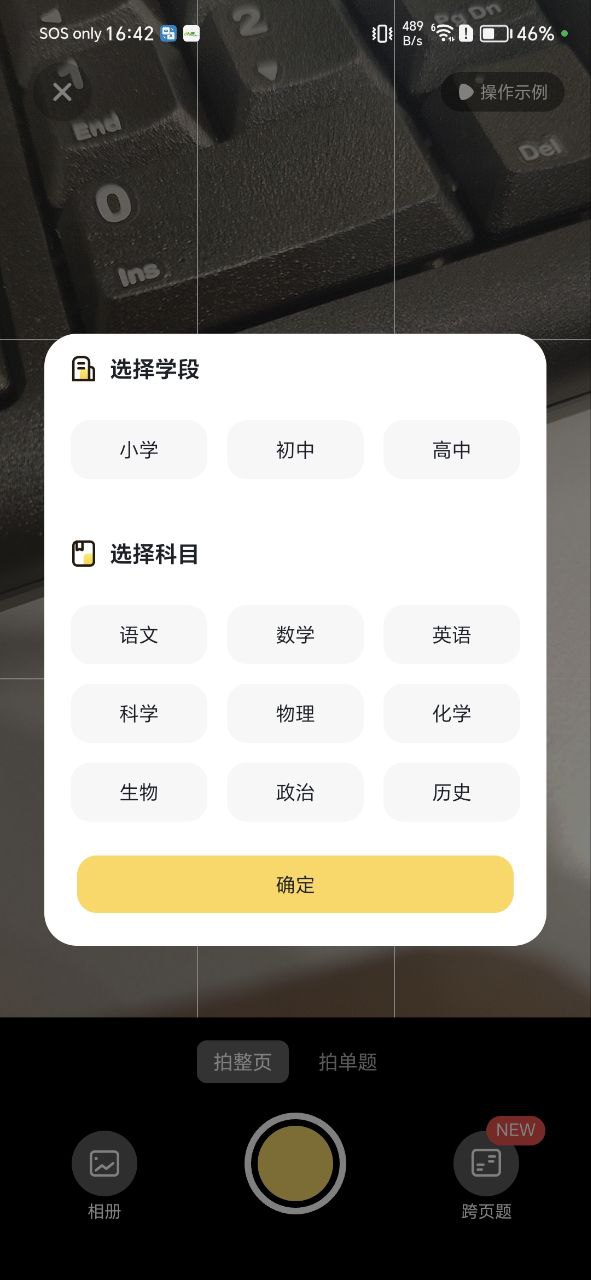 错题教练网站登录入口_错题教练登录首页v2.8.0