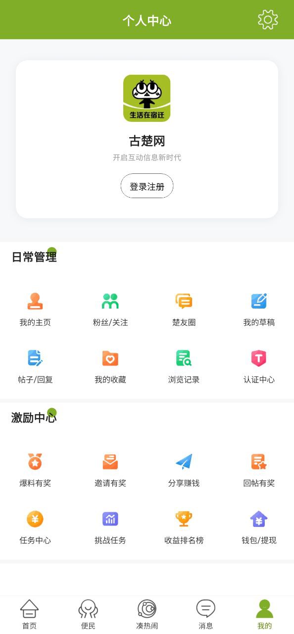 古楚网手机纯净版下载_下载古楚网app免费v16.9.4