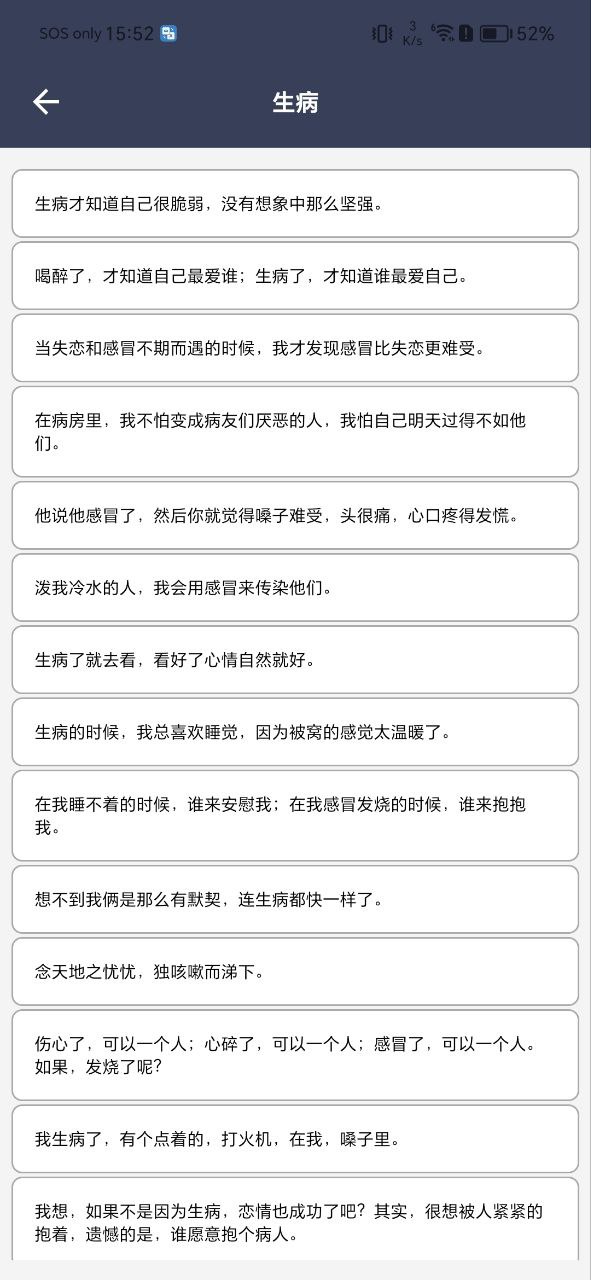 废话生成器androi版下载安装_废话生成器网站最新版下载v1.1