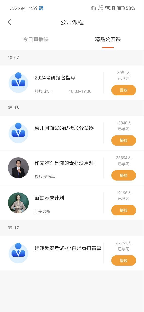 下载聚力成师2023最新app_聚力成师app下载最新版本v1.0.25