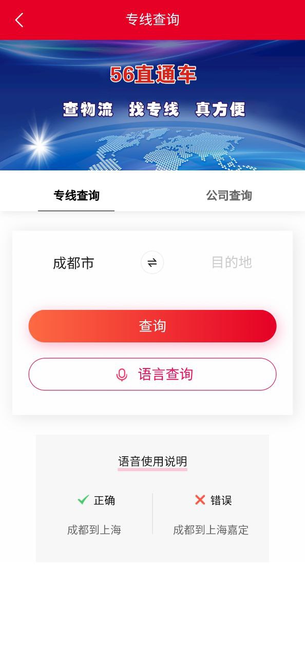 56直通车应用纯净版_下载56直通车2023appv1.5.3.0