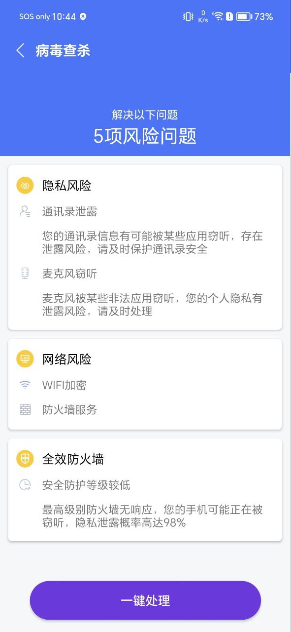 下载风云清理app免费_风云清理app安卓下载v1.0.0