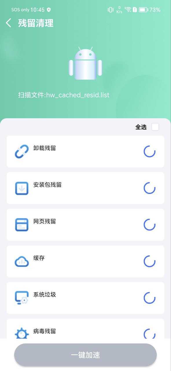 下载风云清理app免费_风云清理app安卓下载v1.0.0