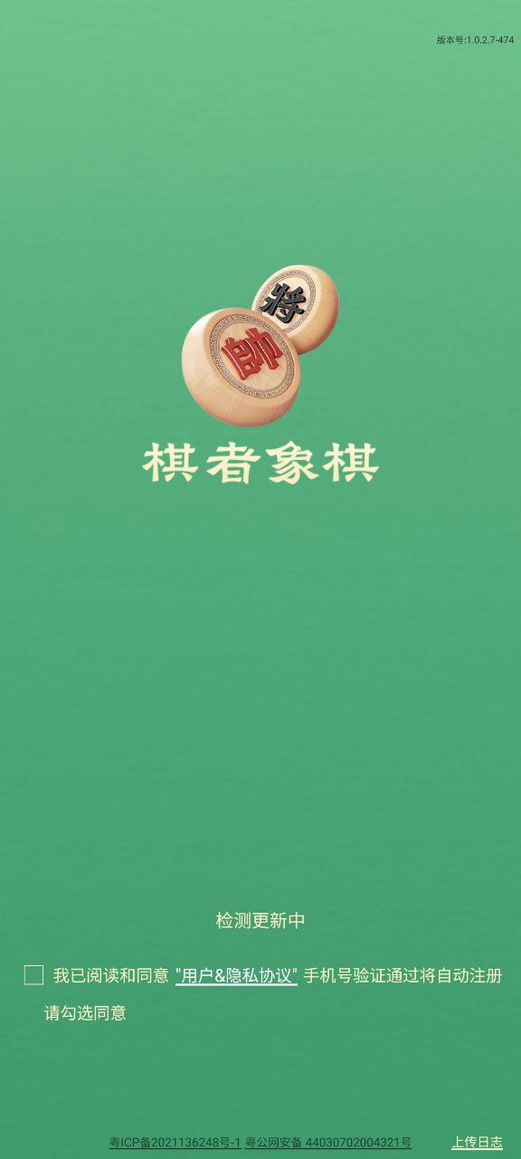 棋者象棋网页版登录入口_棋者象棋app网址v1.0.2.7