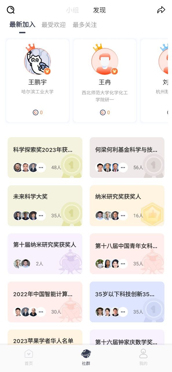 下载络绎科学APP_络绎科学app下载链接安卓版v2.2.2