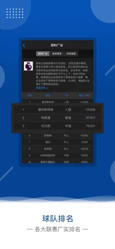 欧核足球观赛应用_免费下载链接v2.5.5