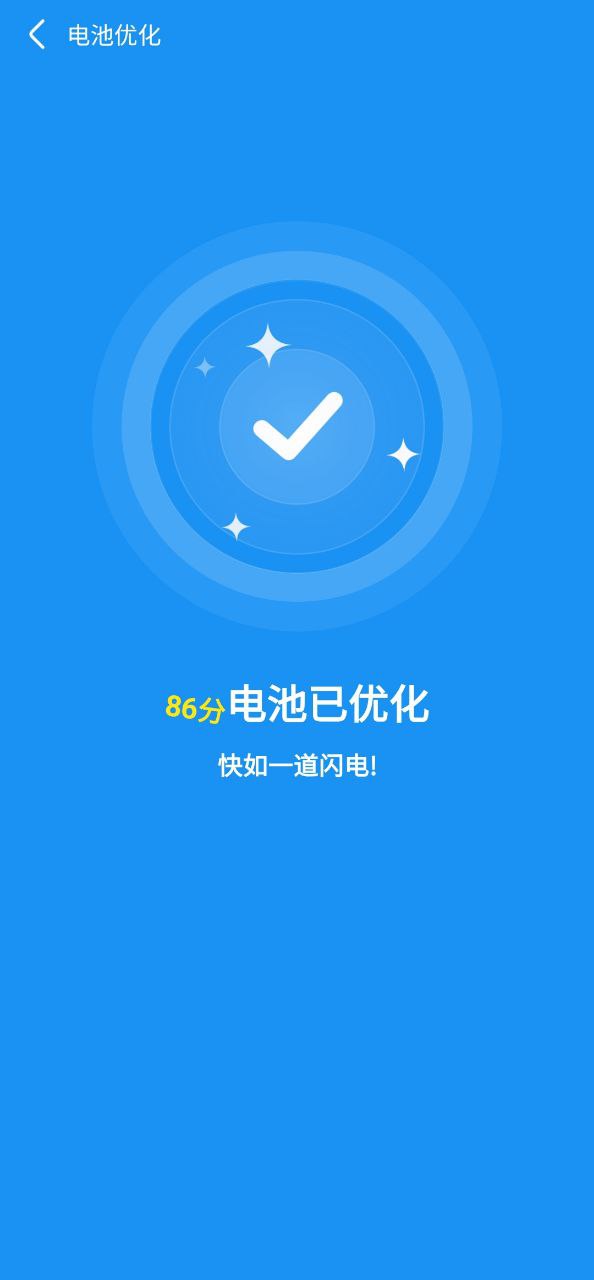 非凡加速清理下载安装2023最新版本_非凡加速清理下载安装更新v1.0.1