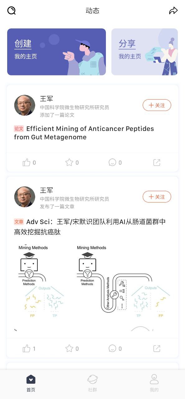 下载络绎科学APP_络绎科学app下载链接安卓版v2.2.2