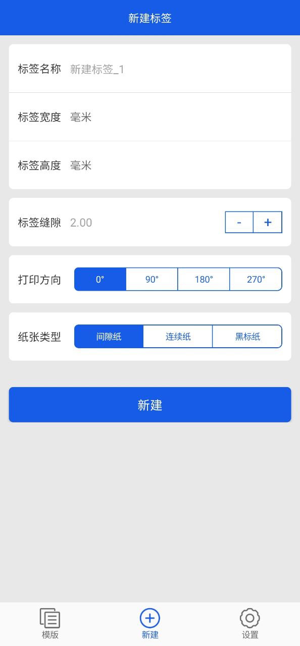 XPBarcode移动版下载安装_XPBarcode2023应用v3.2.5