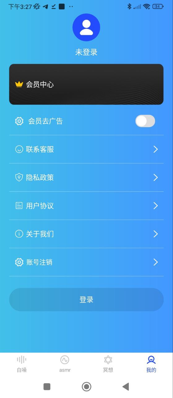 助眠音乐之家安全版软件免费下载_助眠音乐之家安全版软件最新下载安装v22.9.27