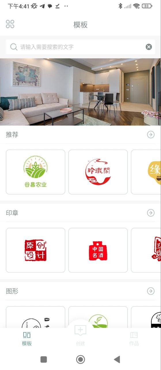 logo设计大师app应用_logo设计大师app介绍v1.0.1