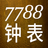 最新7788钟表网站_正版7788钟表最新v1.1.1