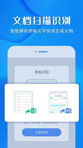 风云扫描王安卓软件最新下载安装_风云扫描王软件appv4.1.0213