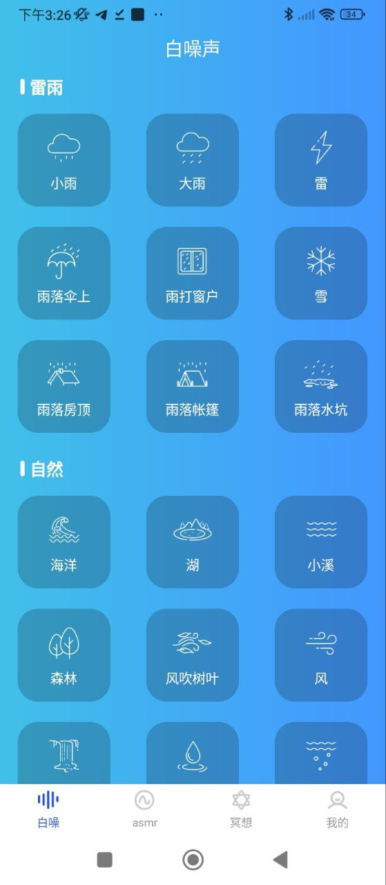 助眠音乐之家安全版软件免费下载_助眠音乐之家安全版软件最新下载安装v22.9.27