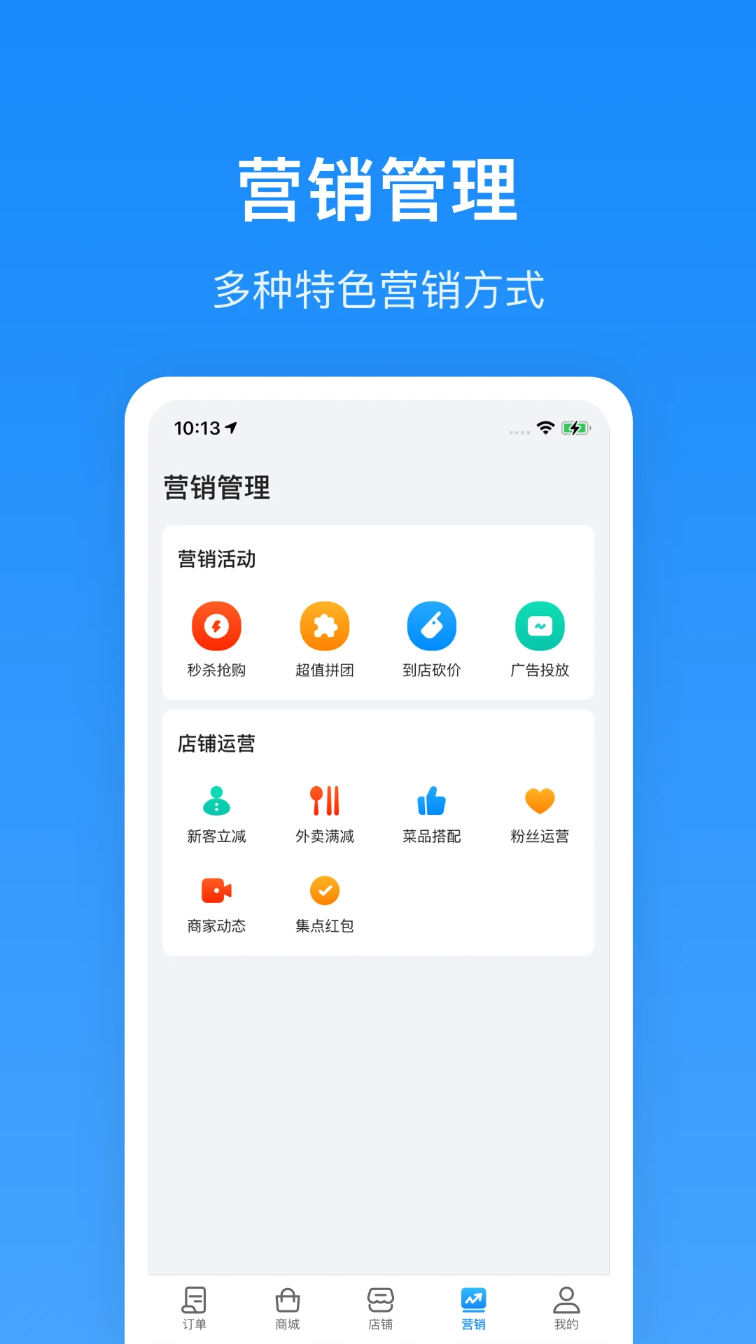 万师傅企业版app安卓版最新下载_万师傅企业版正版安装appv2.19.31