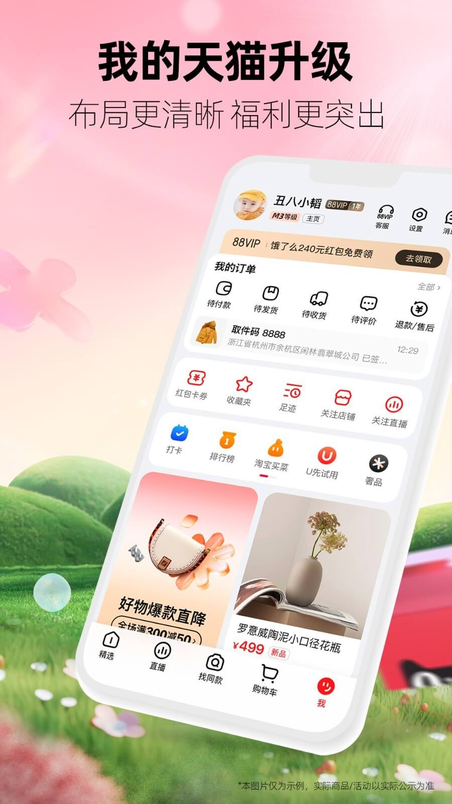 万师傅企业版app安卓版最新下载_万师傅企业版正版安装appv2.19.31